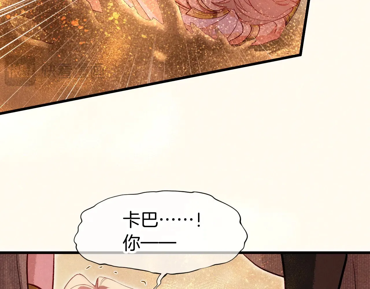 第87话 固执的人85