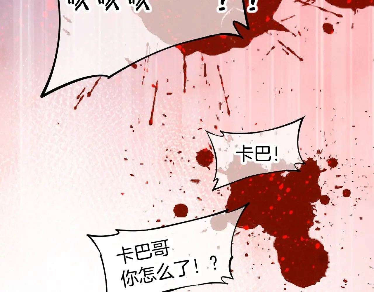 第88话 心之神 心之魔100