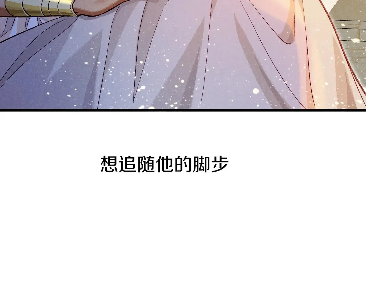 第85话 ‘灯塔’74