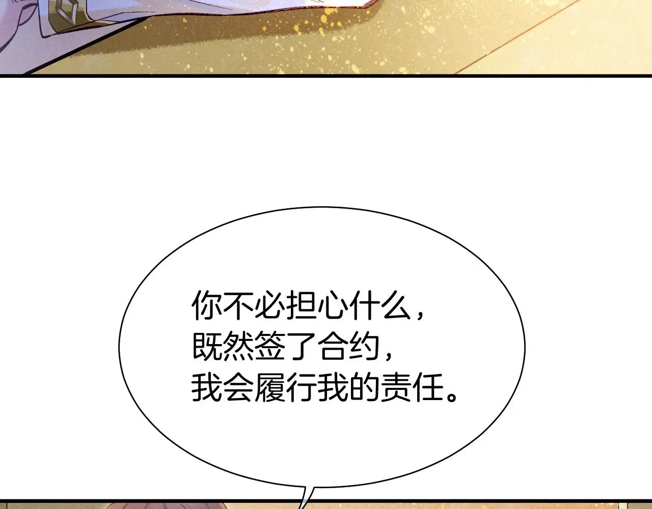 第83话 告别菲里斯91