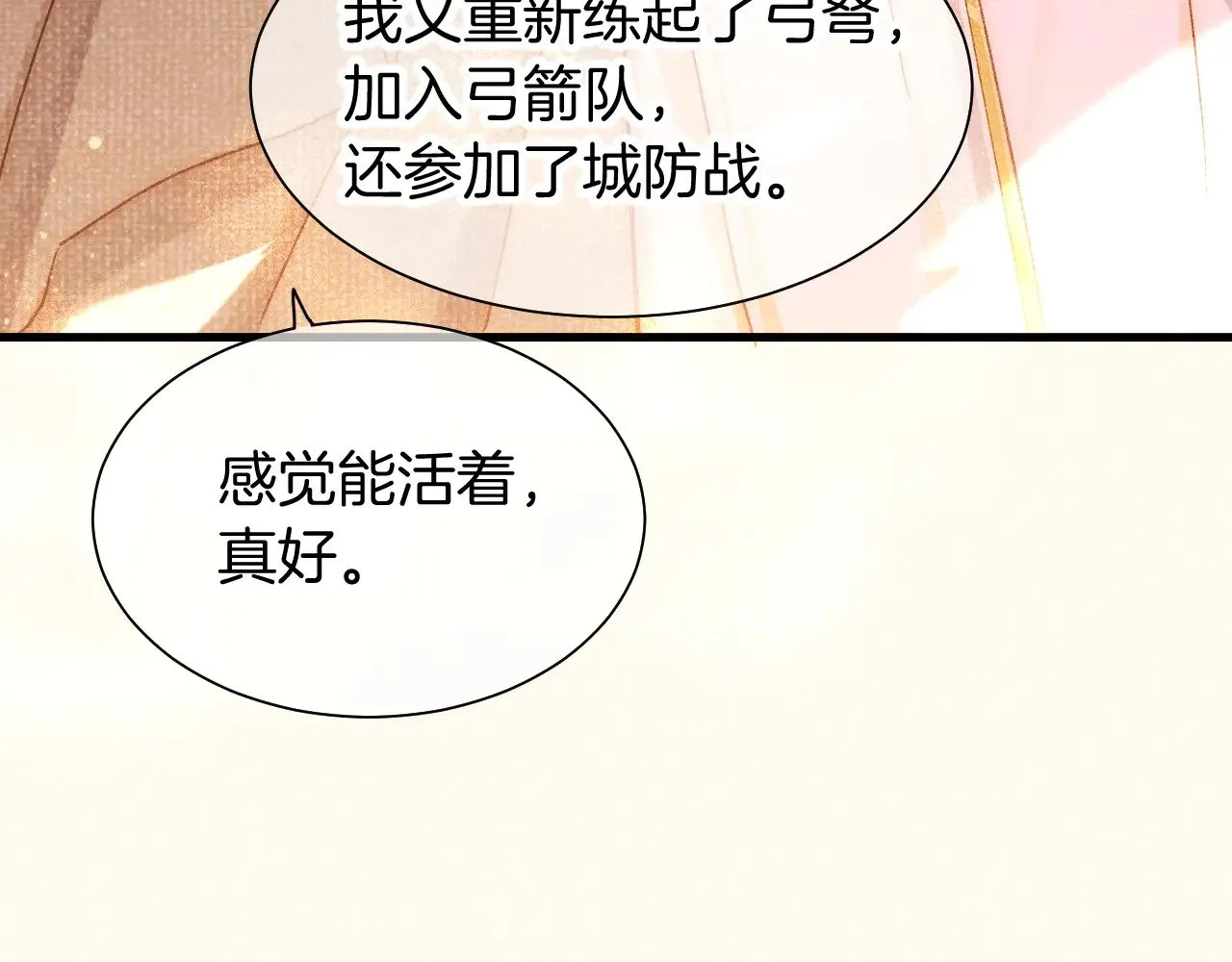 第87话 固执的人48