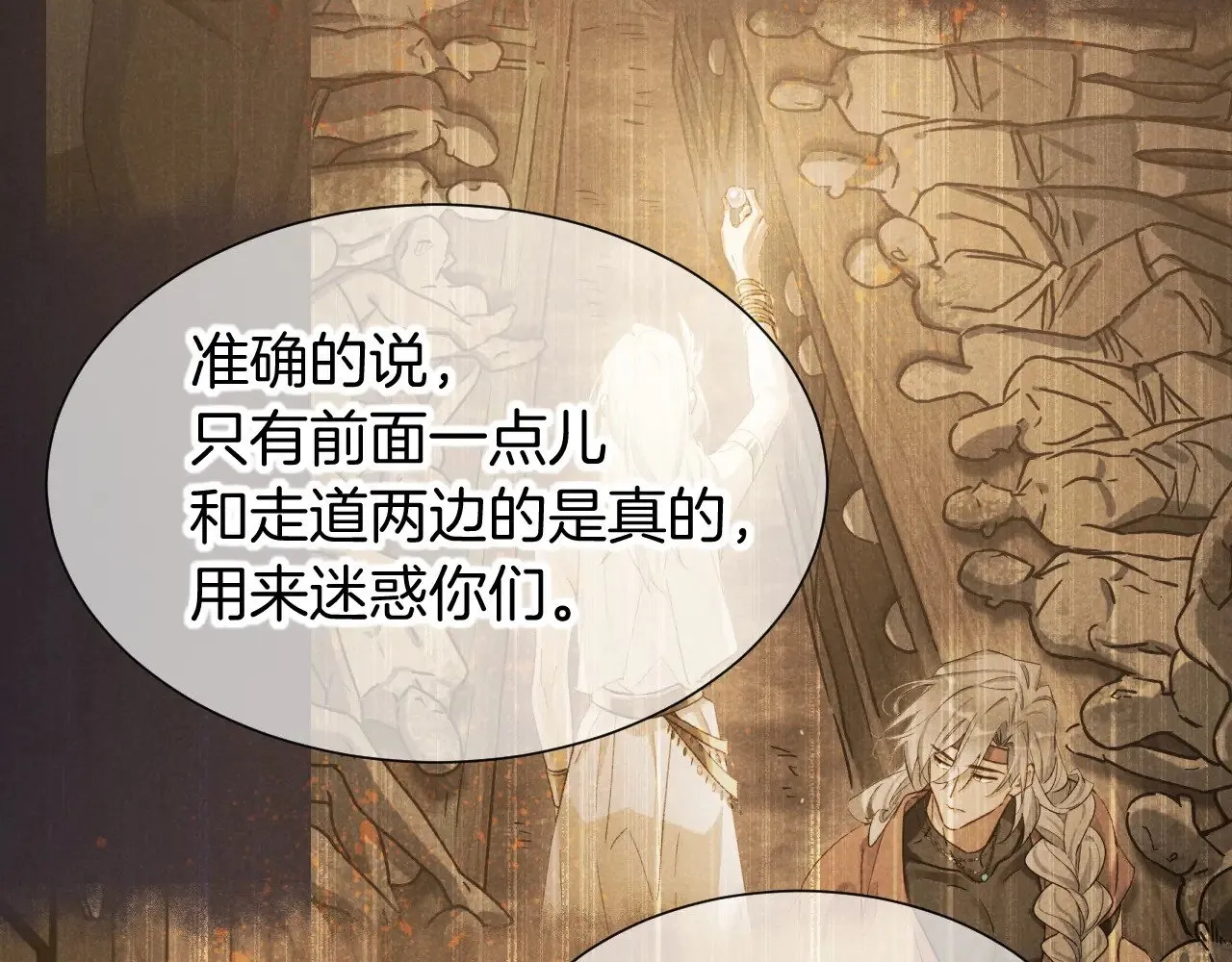 第81话 鬣狗的愿望19