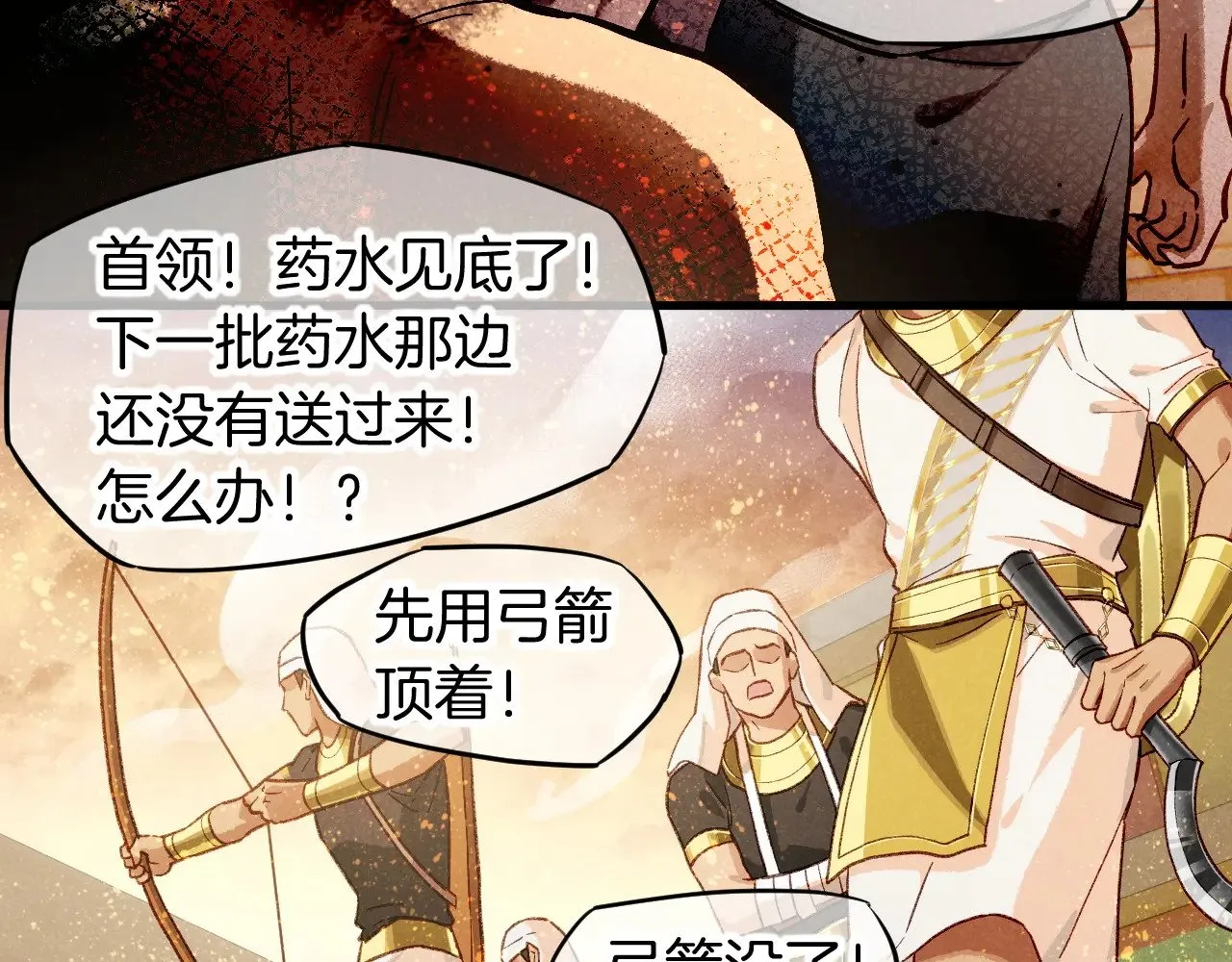 第85话 ‘灯塔’4