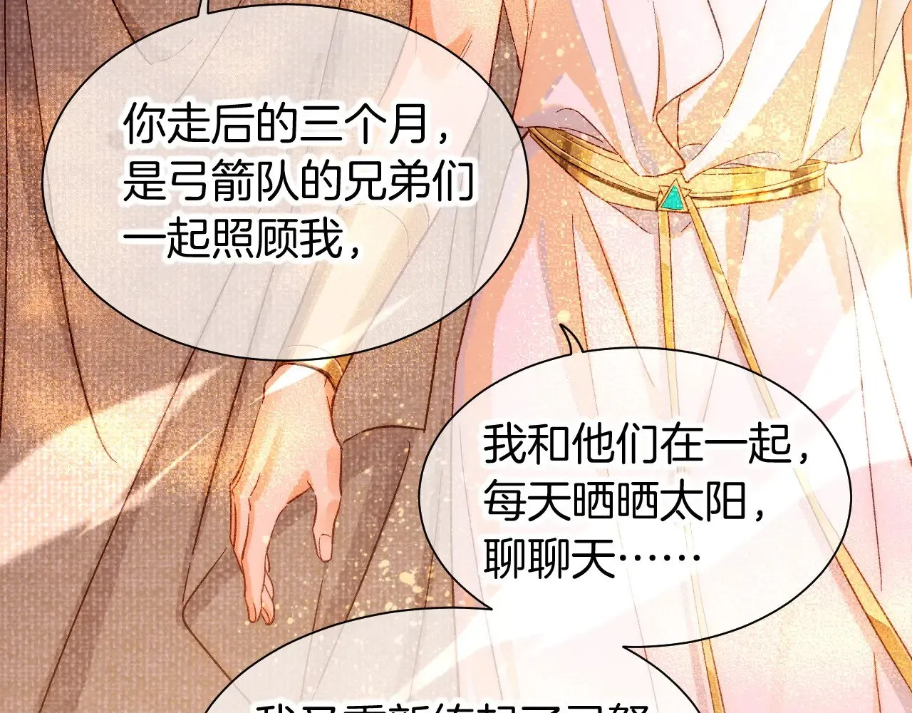 第87话 固执的人47