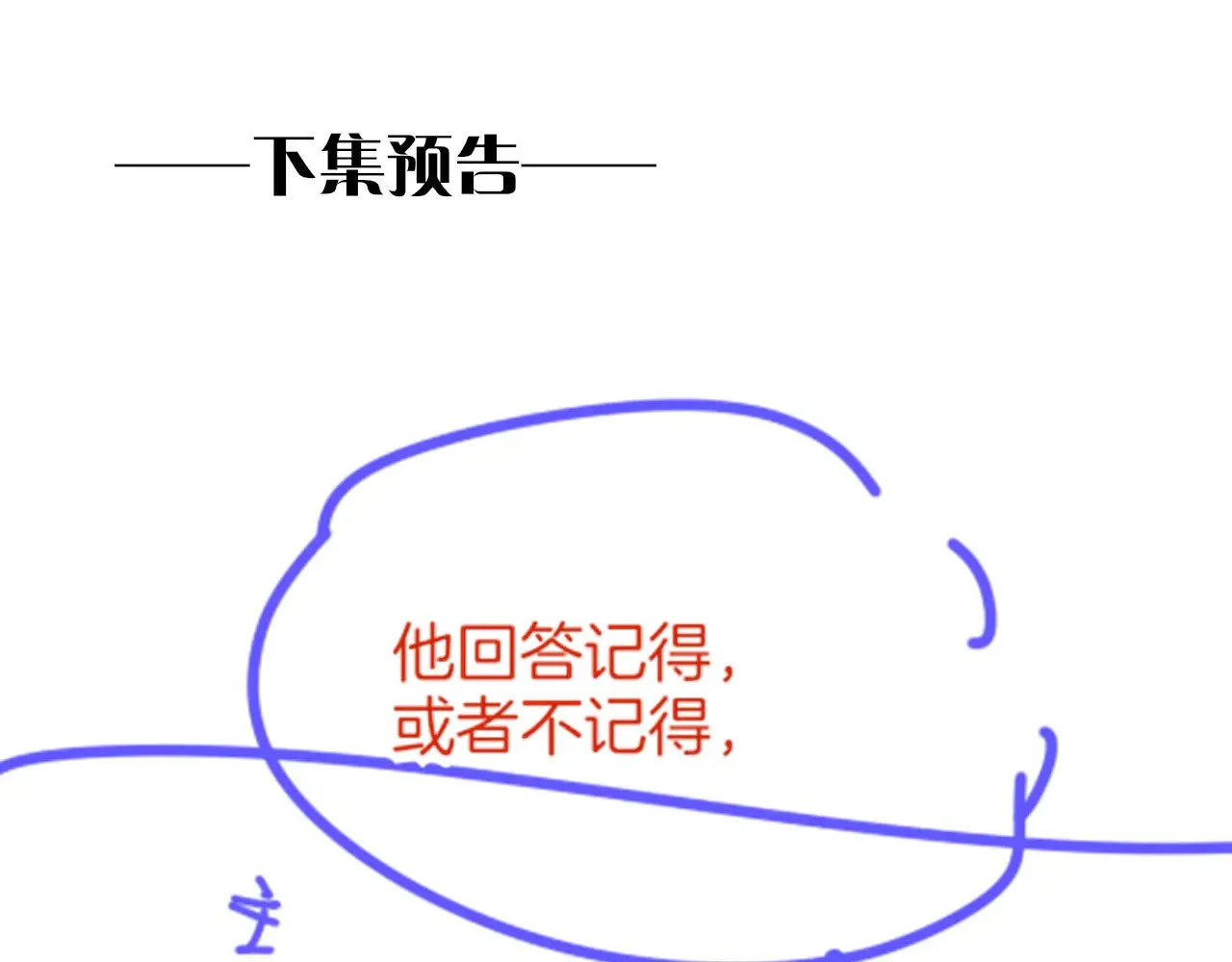 第86话 等92