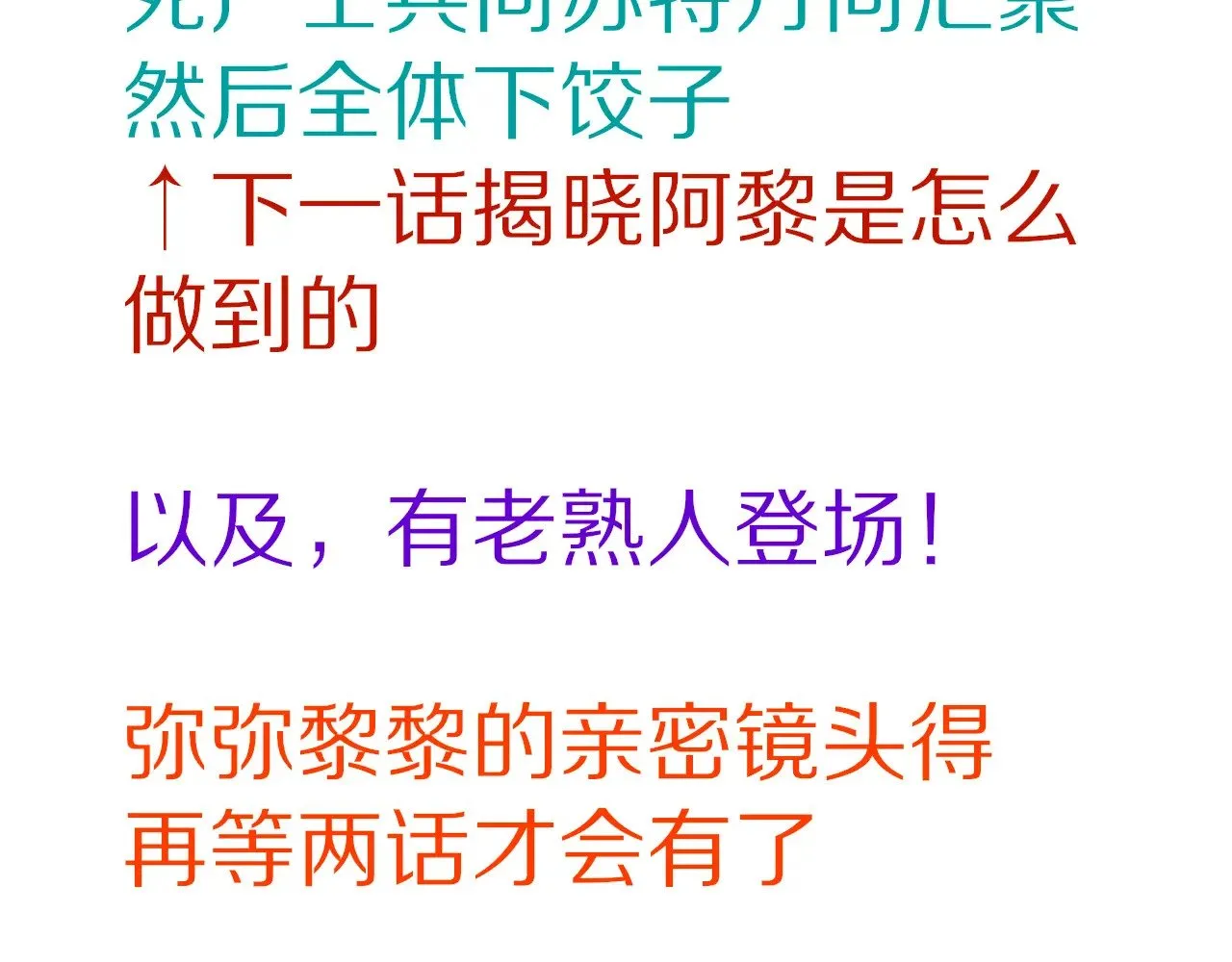 第85话 ‘灯塔’135