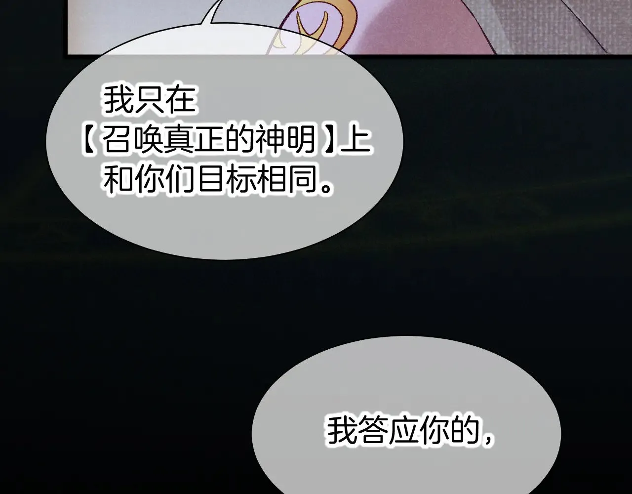 第89话 【征求标题】14