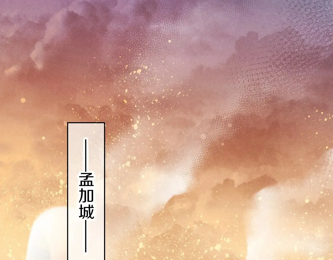 第85话 ‘灯塔’0