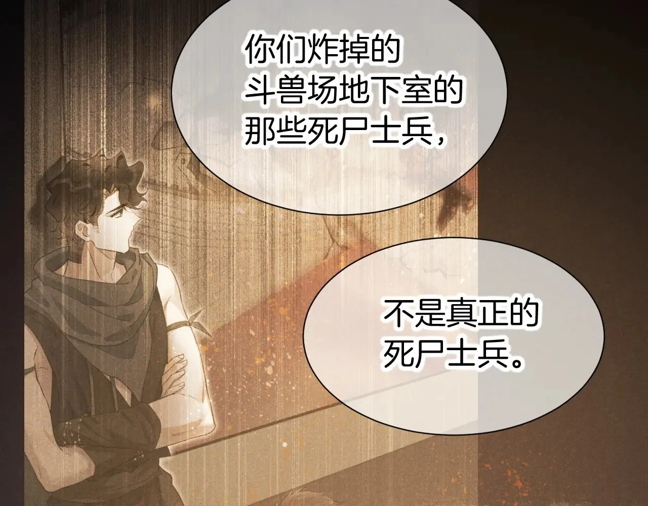 第81话 鬣狗的愿望18