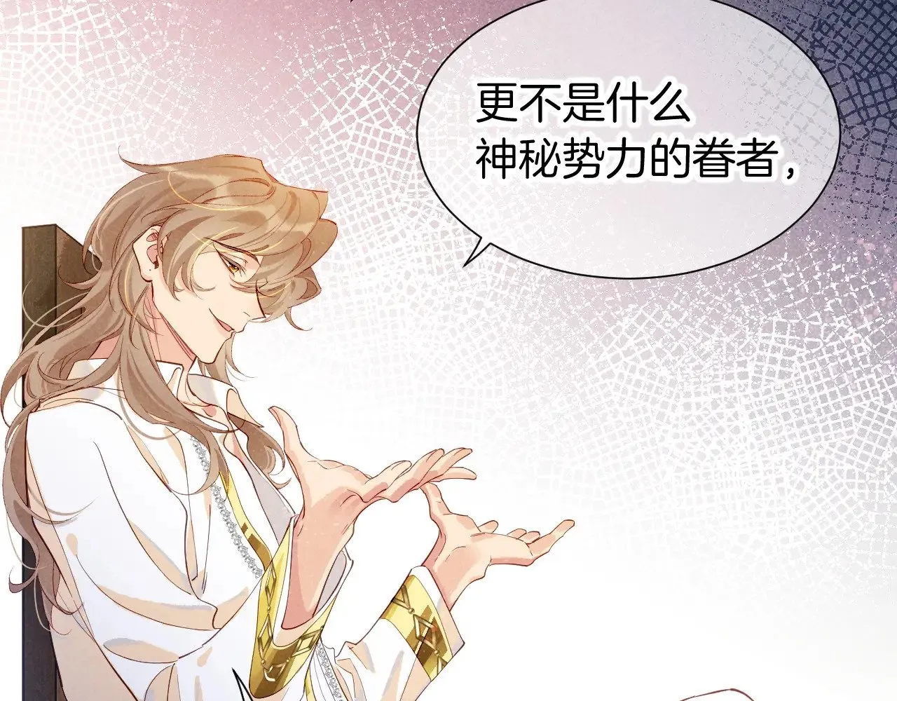 第81话 鬣狗的愿望14