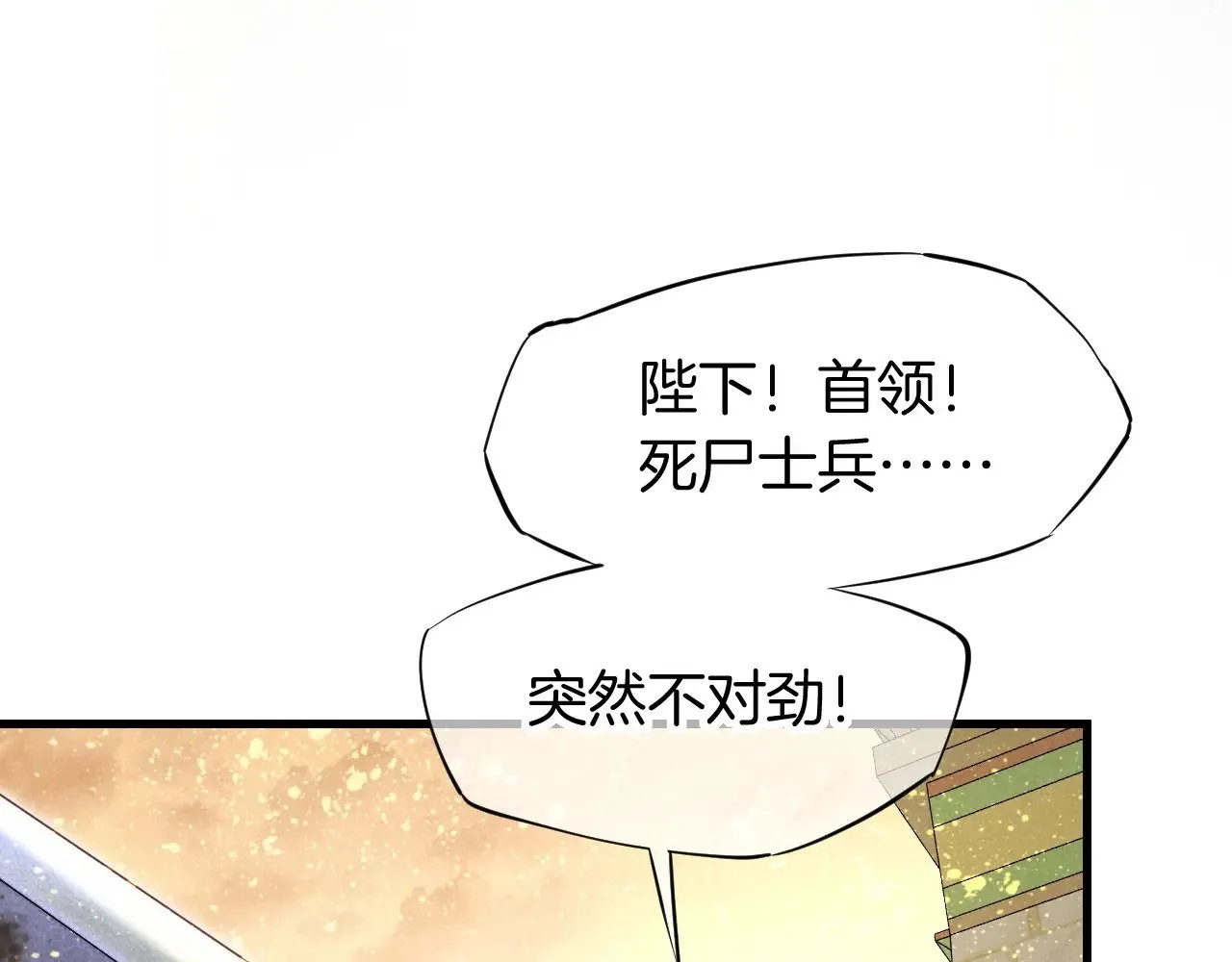 第85话 ‘灯塔’88