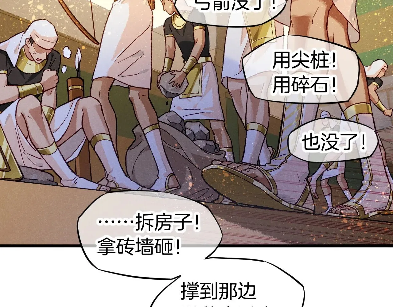 第85话 ‘灯塔’5