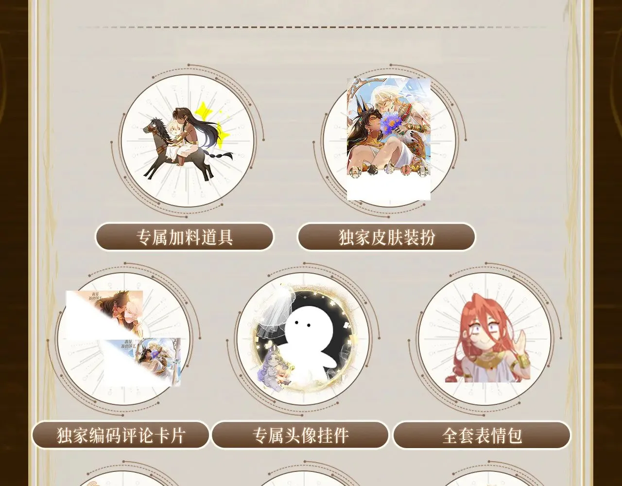 特典祈愿·6月23日 异世界宿命相逢 誓约婚礼盛大开席！19