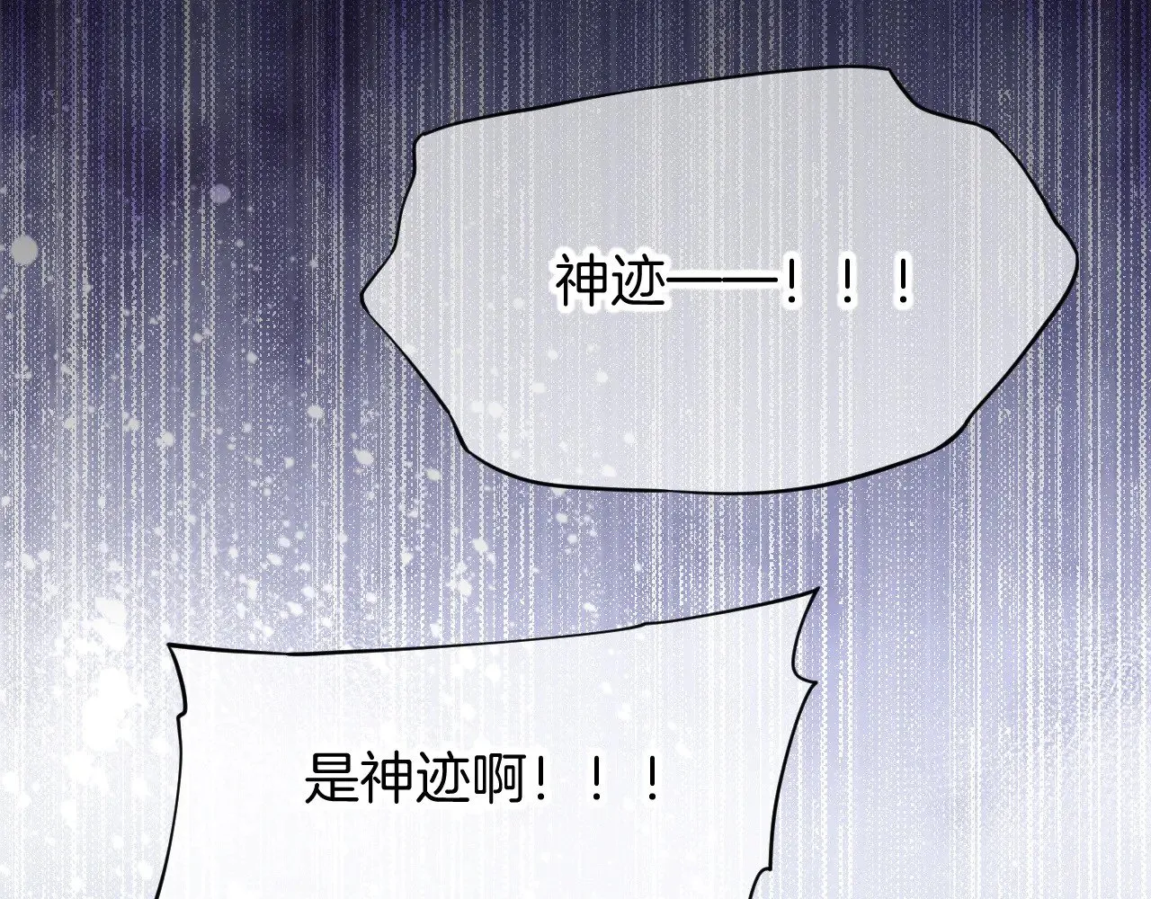 第90话 来自未来的预言54