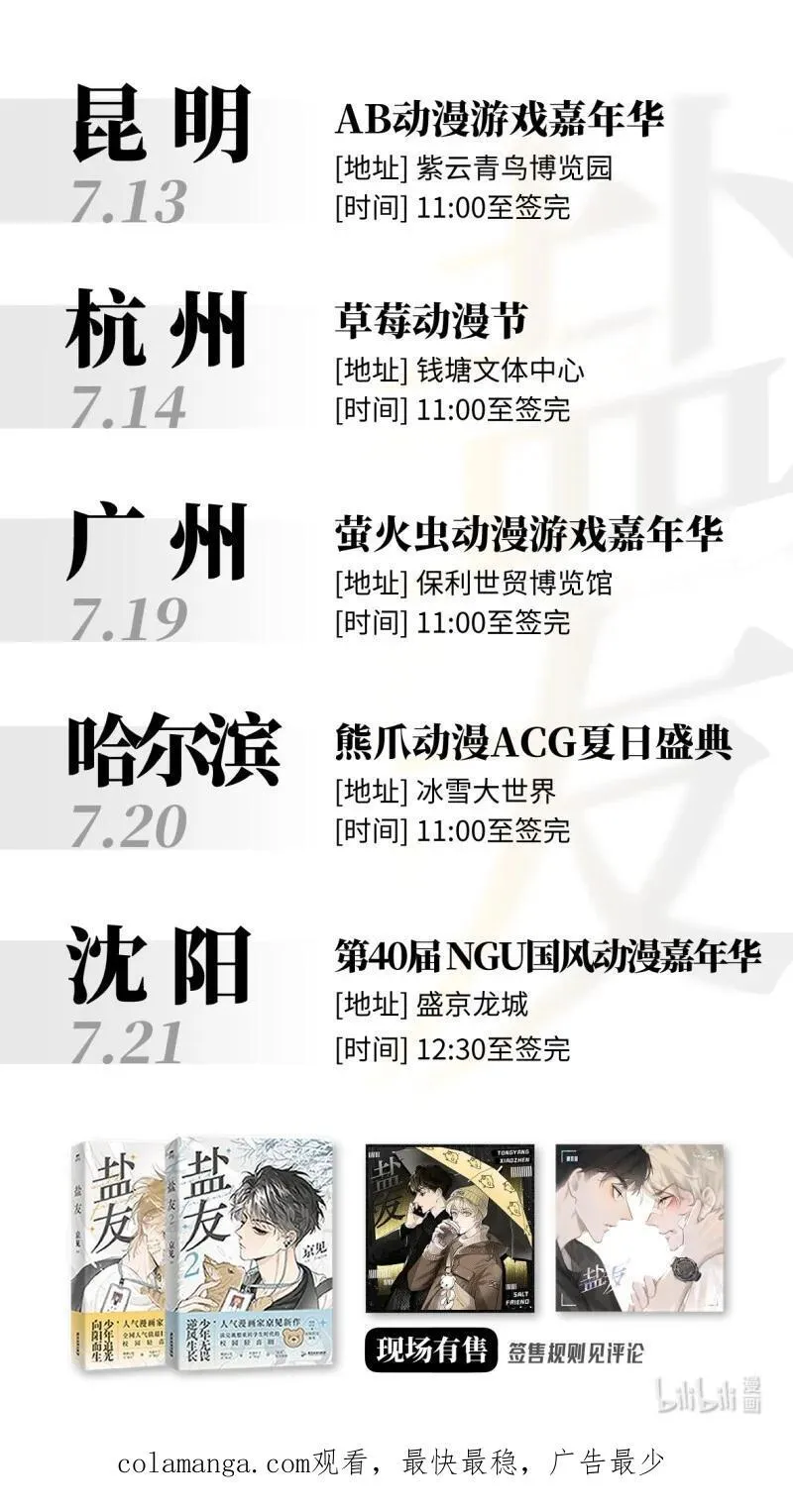 78 我们也会说散就散吗？41