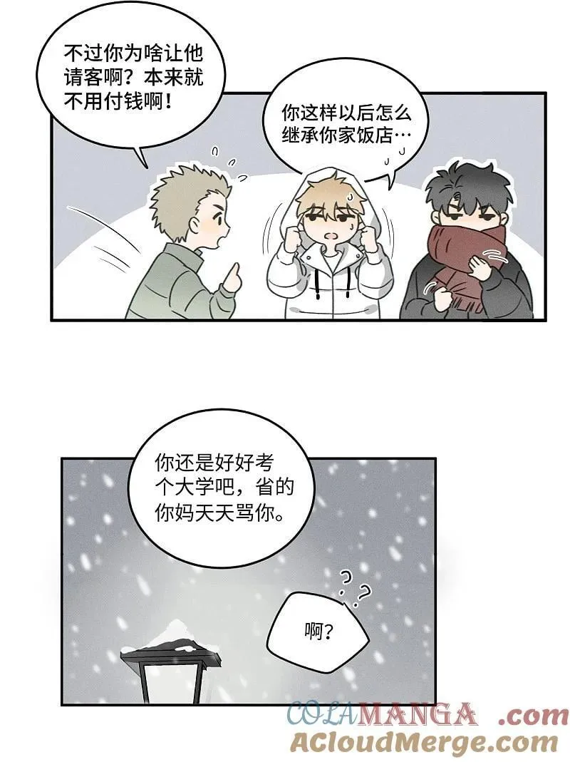 78 我们也会说散就散吗？20