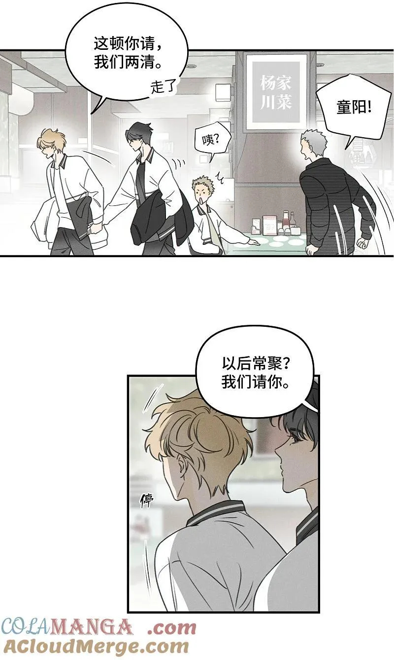 78 我们也会说散就散吗？16