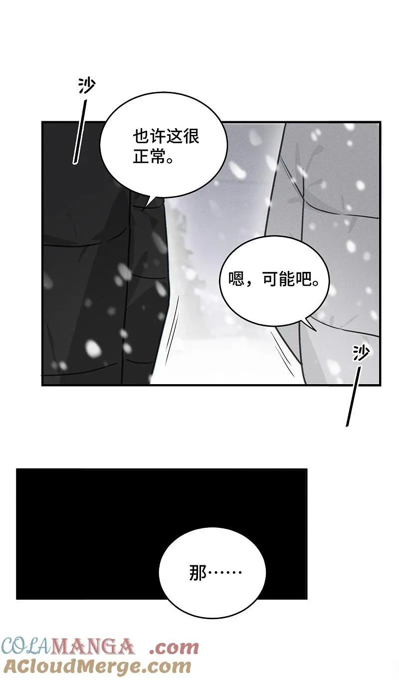 78 我们也会说散就散吗？26