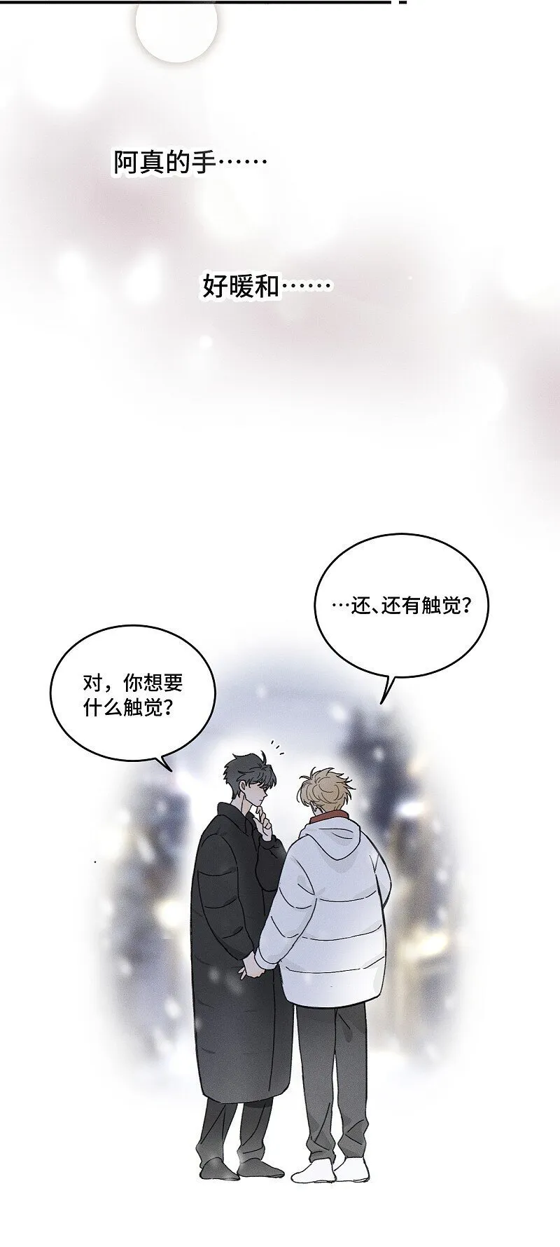 79 还有触觉。25