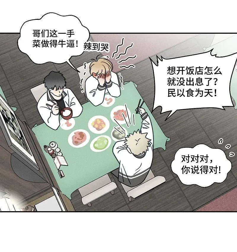 77 杨家川菜7