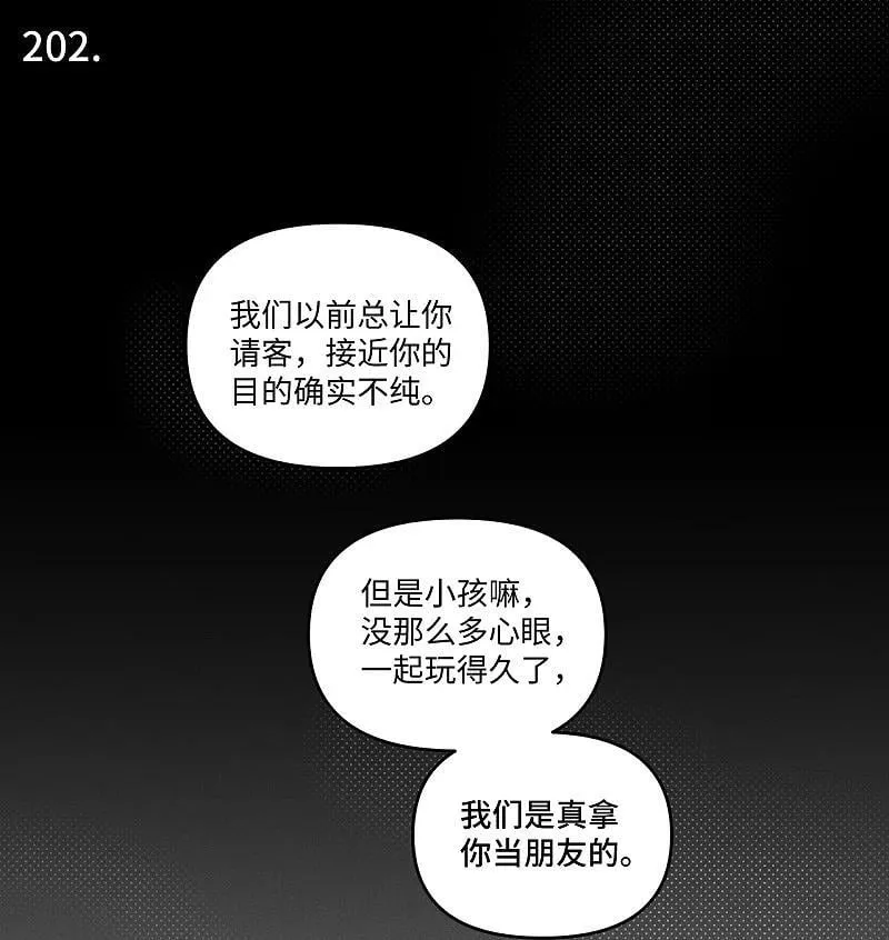 78 我们也会说散就散吗？9
