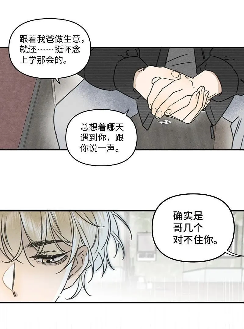 78 我们也会说散就散吗？13