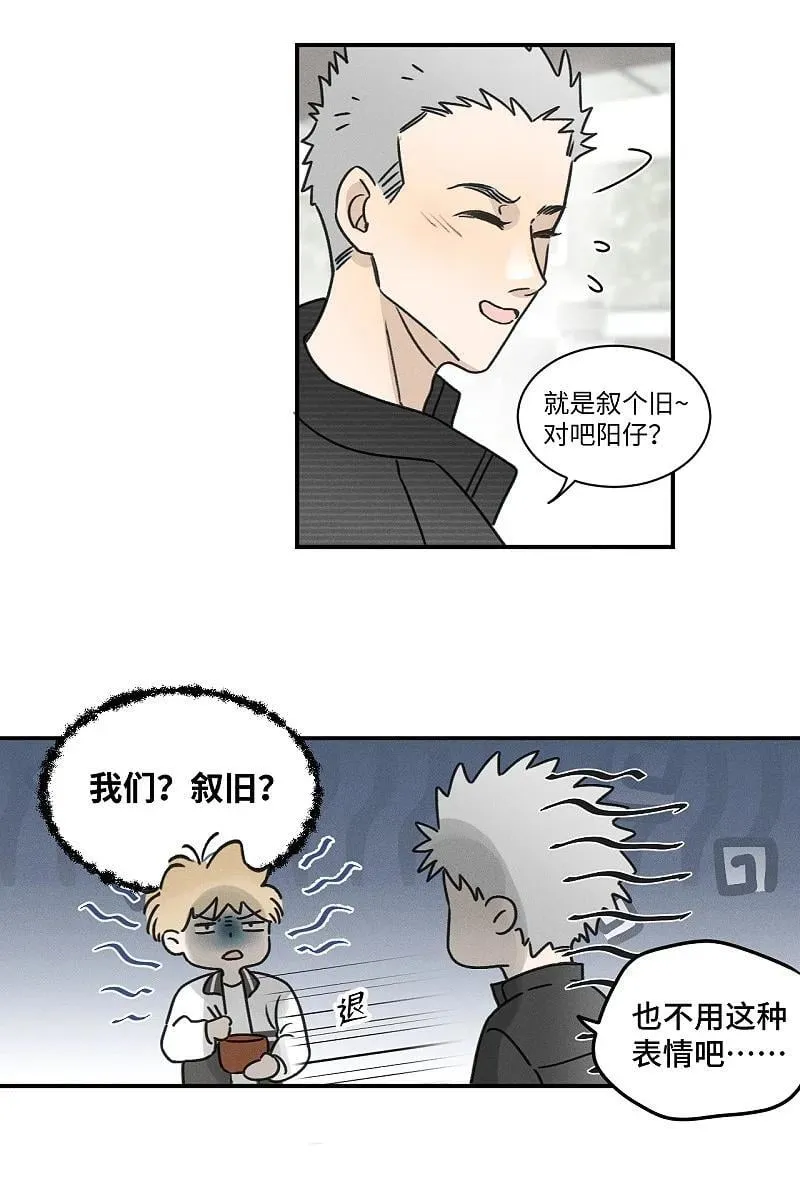 78 我们也会说散就散吗？7