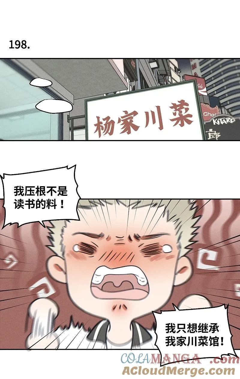 77 杨家川菜6