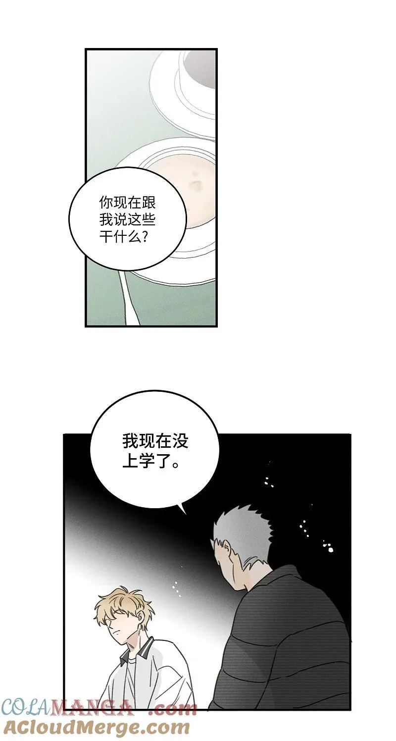 78 我们也会说散就散吗？12