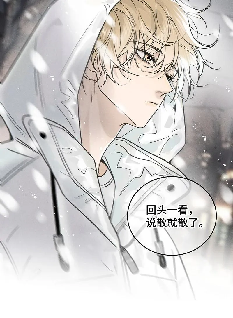78 我们也会说散就散吗？25