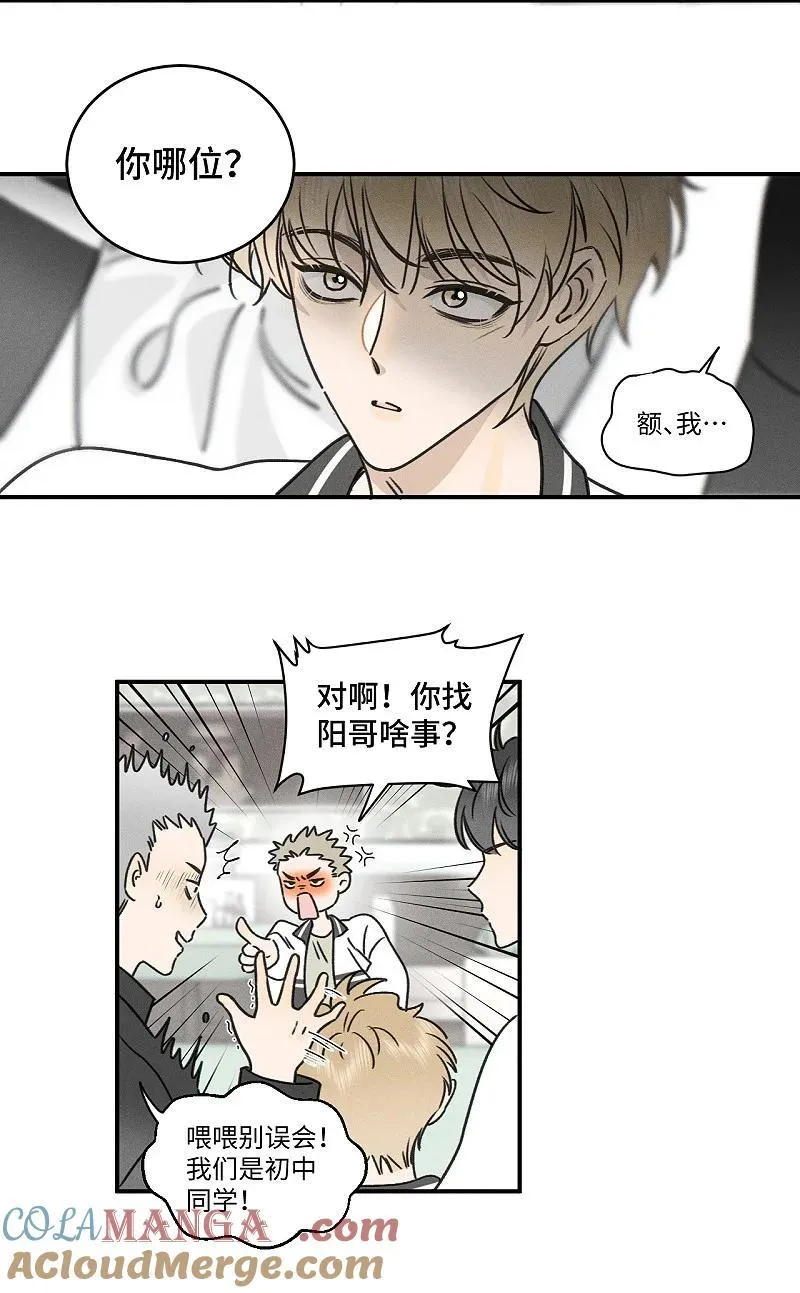 78 我们也会说散就散吗？6