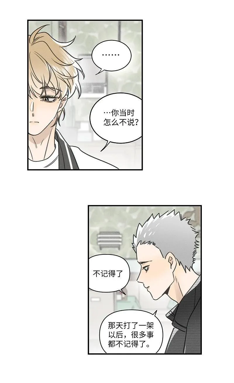 78 我们也会说散就散吗？11