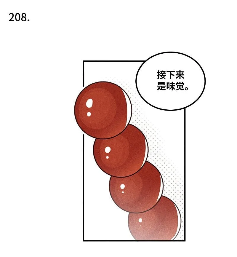 79 还有触觉。21