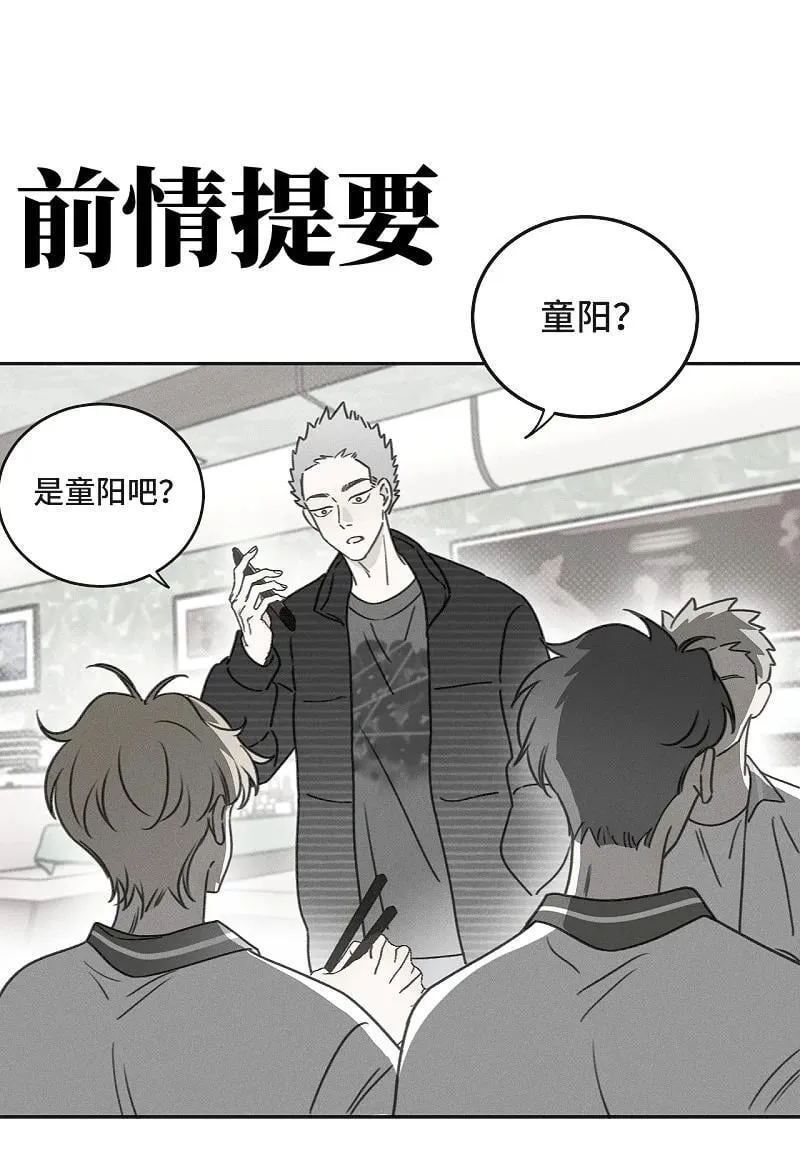 78 我们也会说散就散吗？1