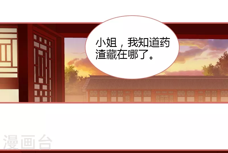 第73话19