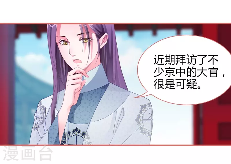 第71话38