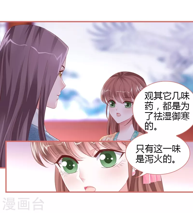第75话24