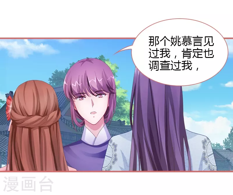 第71话26