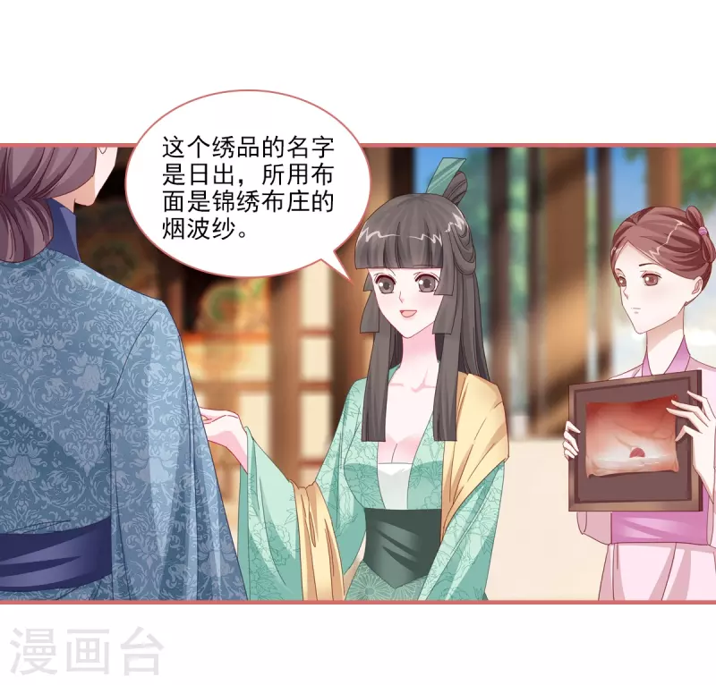 第117话8