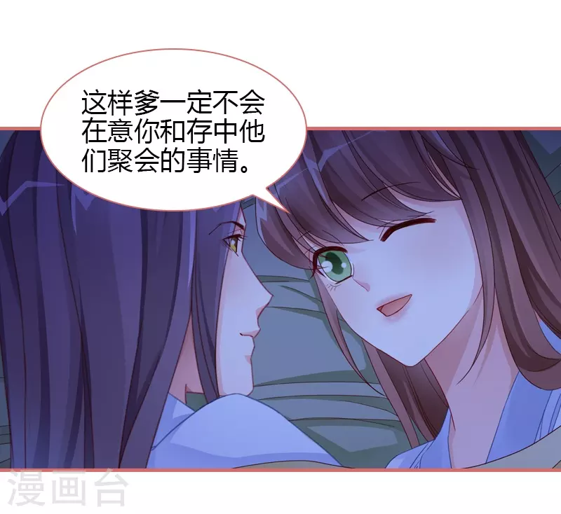 第81话16