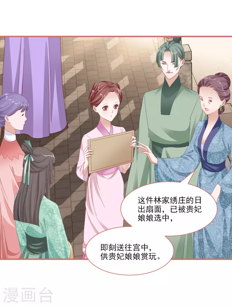 第117话16