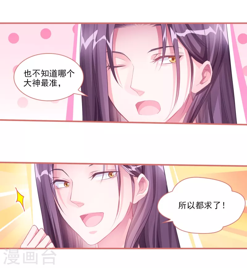 第33话6