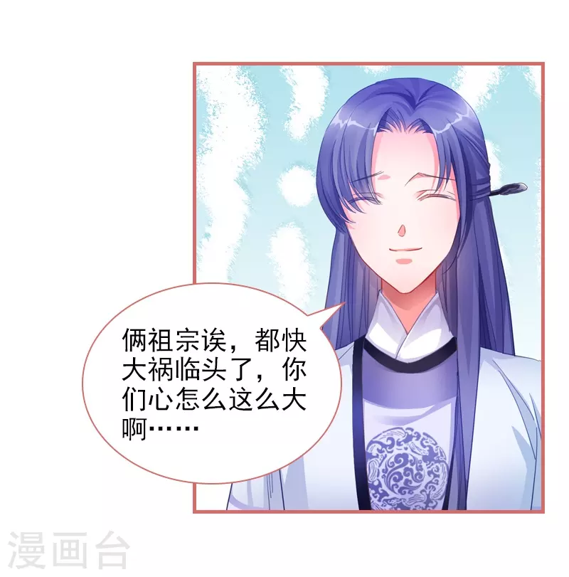 第29话10