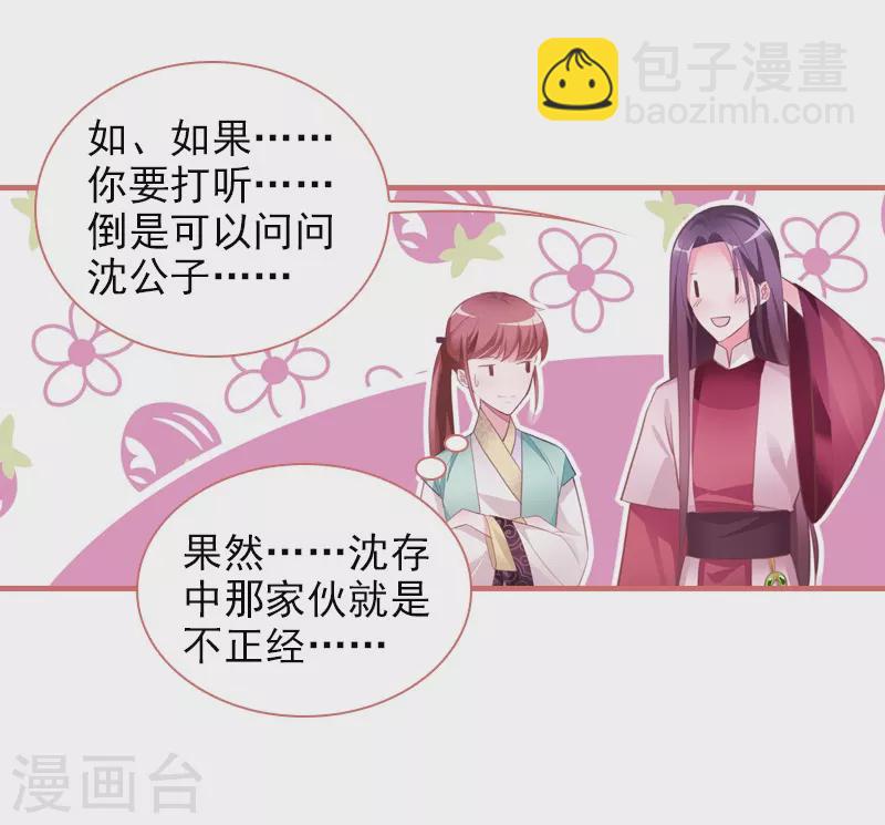 第19话9