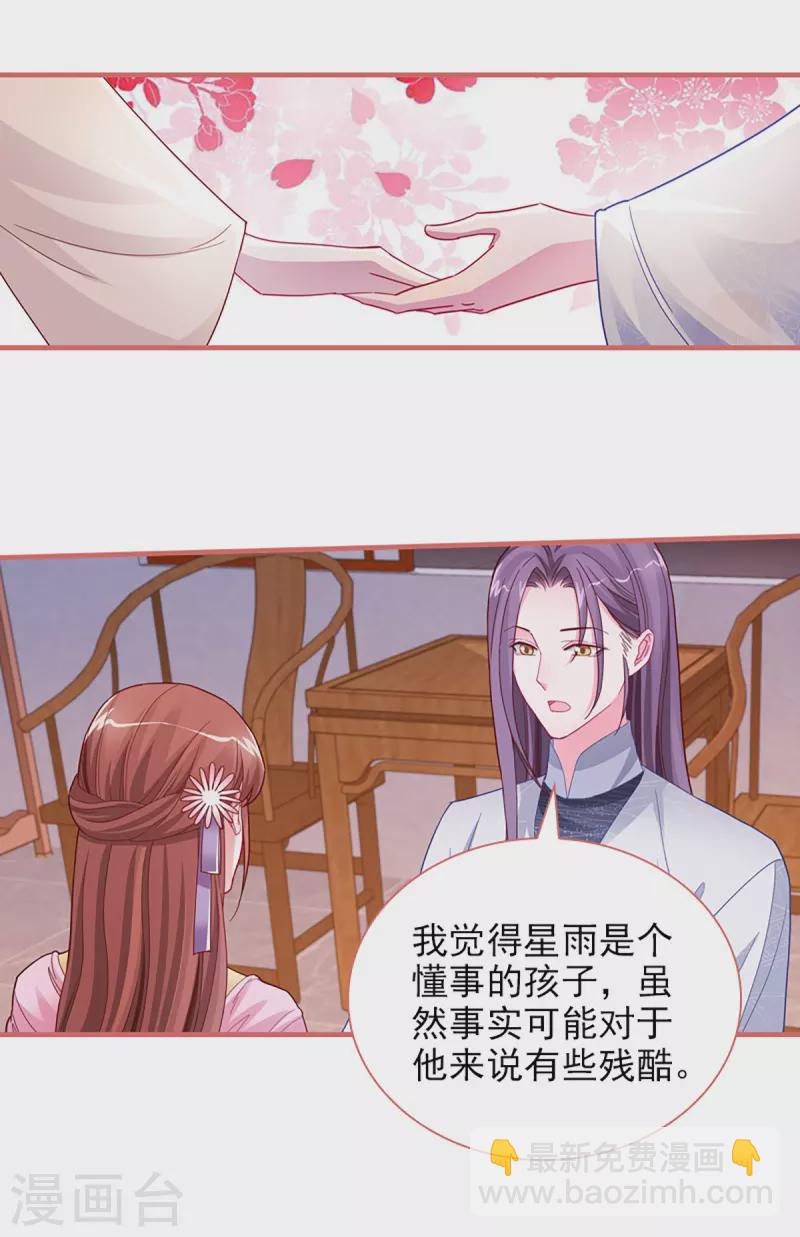 第87话2