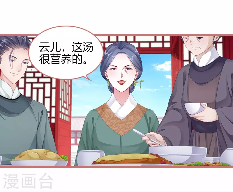 第67话13