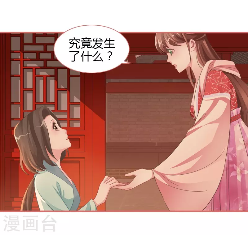 第73话26
