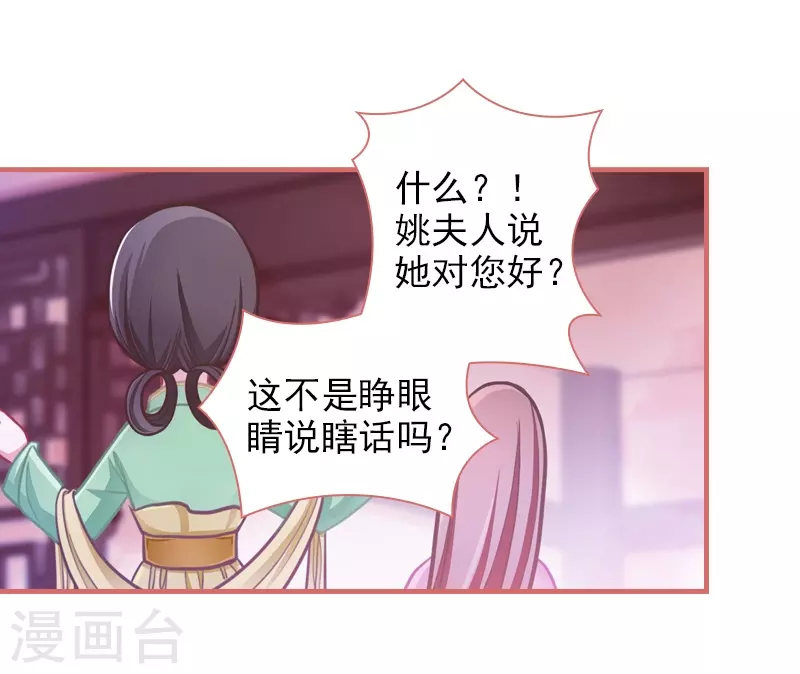 第7话39
