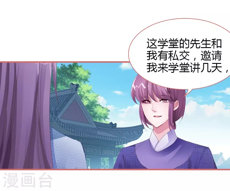 第71话19
