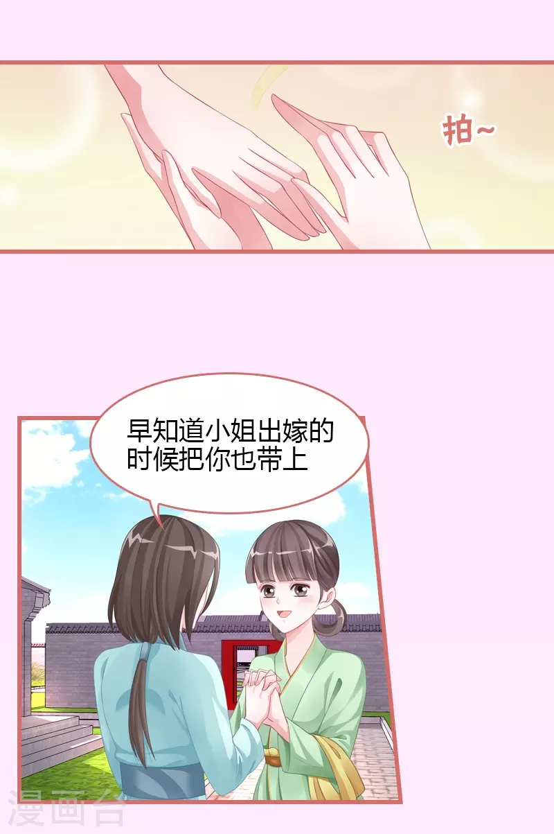 第67话2